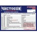 ПАТЧИ ЧИСТОGUN ФЛАНЕЛЬ 22CAL КВАДРАТ 30X30ММ БЕЛЫЙ УПАКОВКА 100ШТ